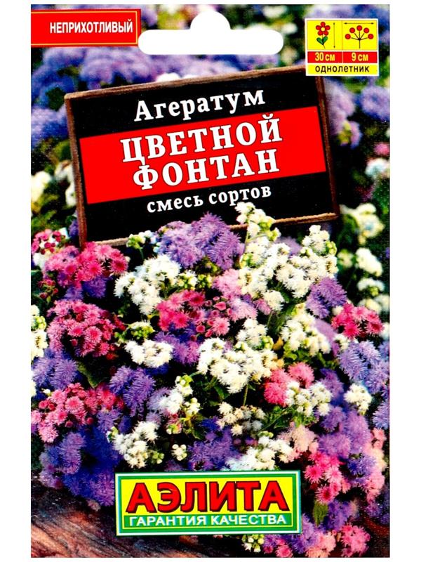 Семена цветов Агератум 