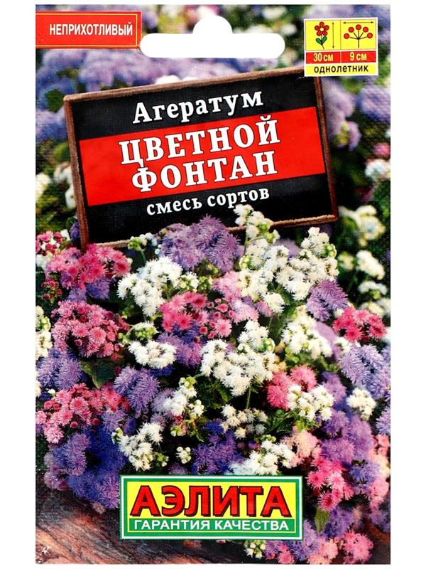 Семена цветов Агератум 