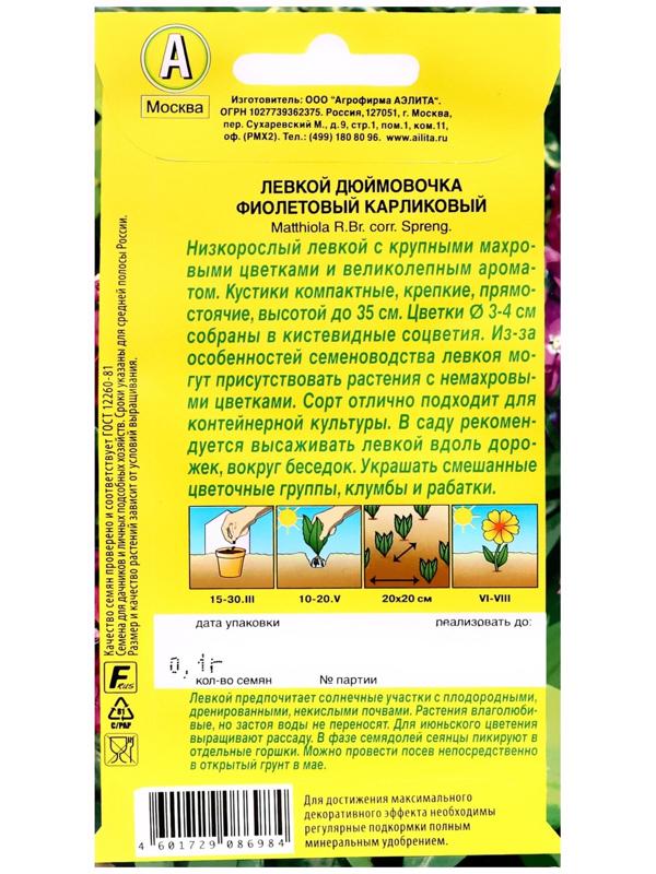 Семена цветов Агератум 