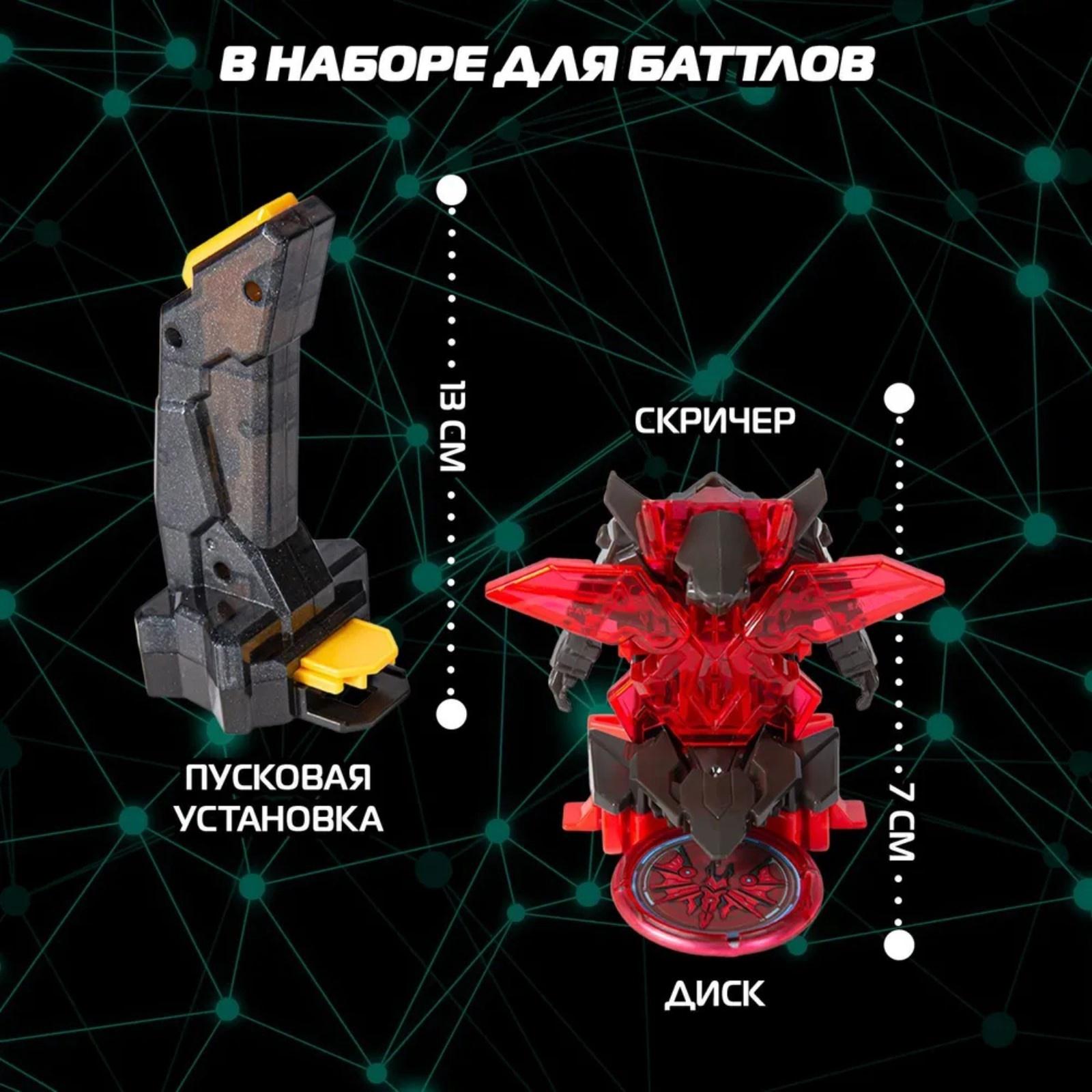 Машинка - трансформер «Дикие Скричеры: Рэпидфлип Сангвинити S5», с пусковой установкой