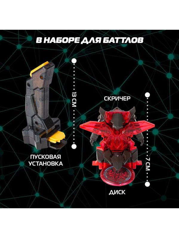 Машинка - трансформер «Дикие Скричеры: Рэпидфлип Сангвинити S5», с пусковой установкой