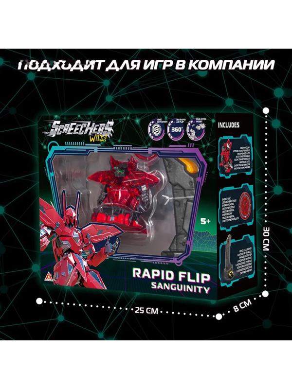 Машинка - трансформер «Дикие Скричеры: Рэпидфлип Сангвинити S5», с пусковой установкой