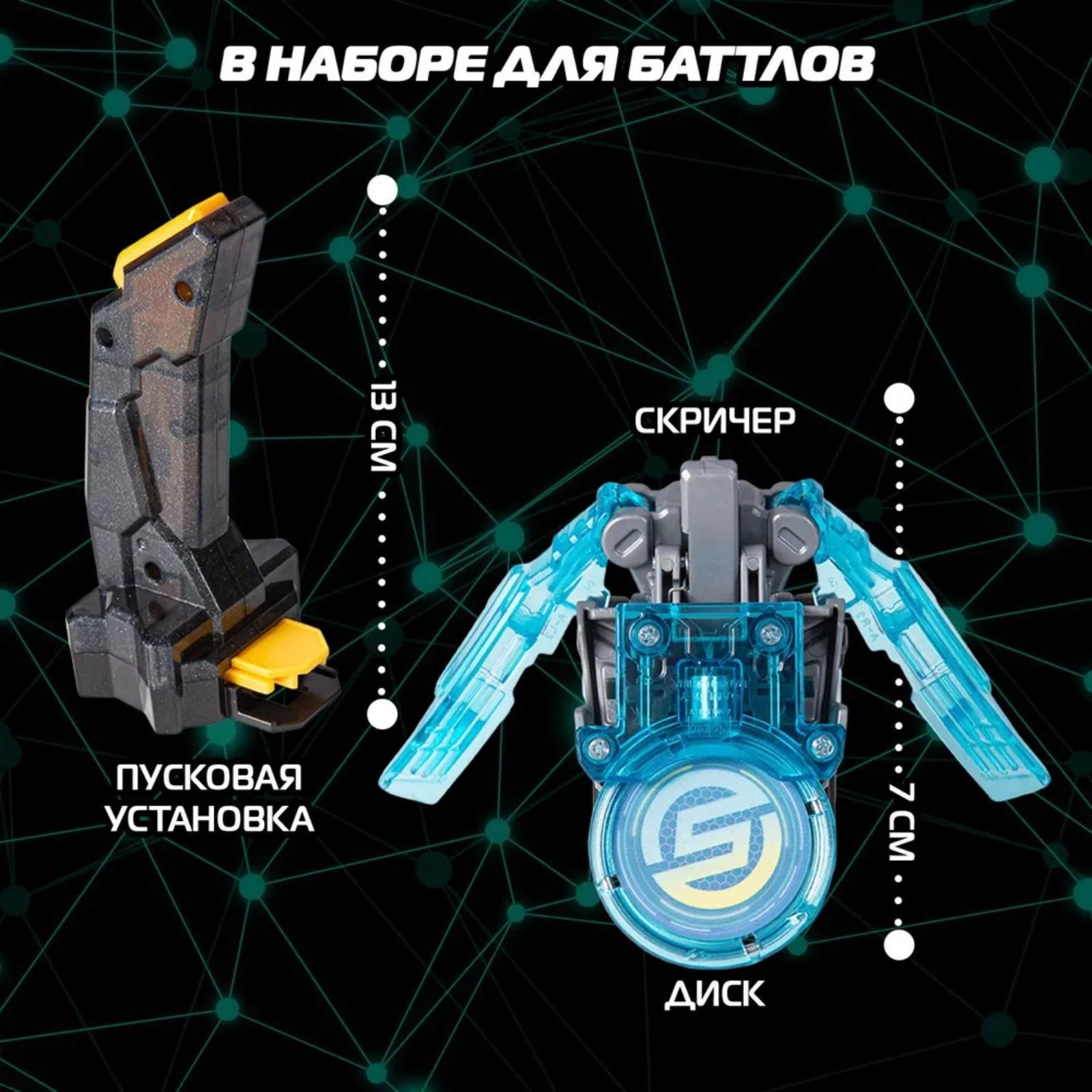 Машинка - трансформер «Дикие Скричеры: Рэпидфлип Мобилус S5», с пусковой установкой