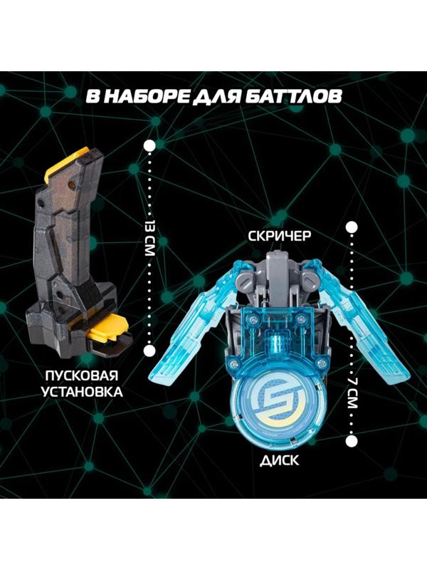 Машинка - трансформер «Дикие Скричеры: Рэпидфлип Мобилус S5», с пусковой установкой