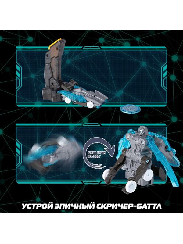 Машинка - трансформер «Дикие Скричеры: Рэпидфлип Мобилус S5», с пусковой установкой