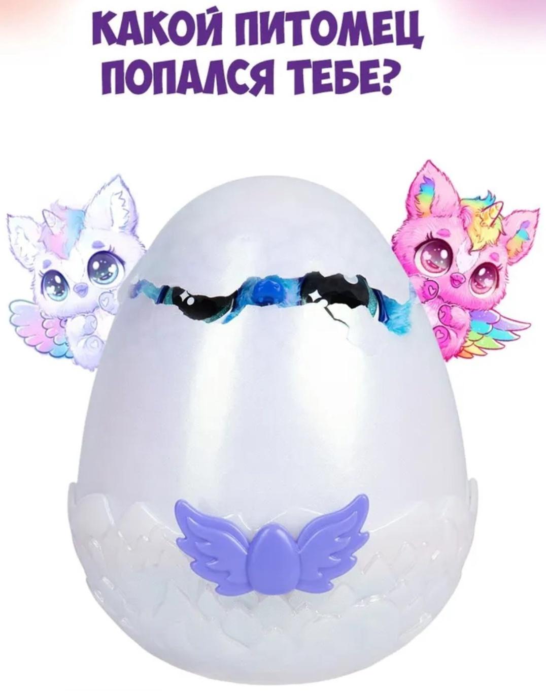 Игрушка интерактивная в яйце Hatchimals Alive «Единорог», свет, звук, дым
