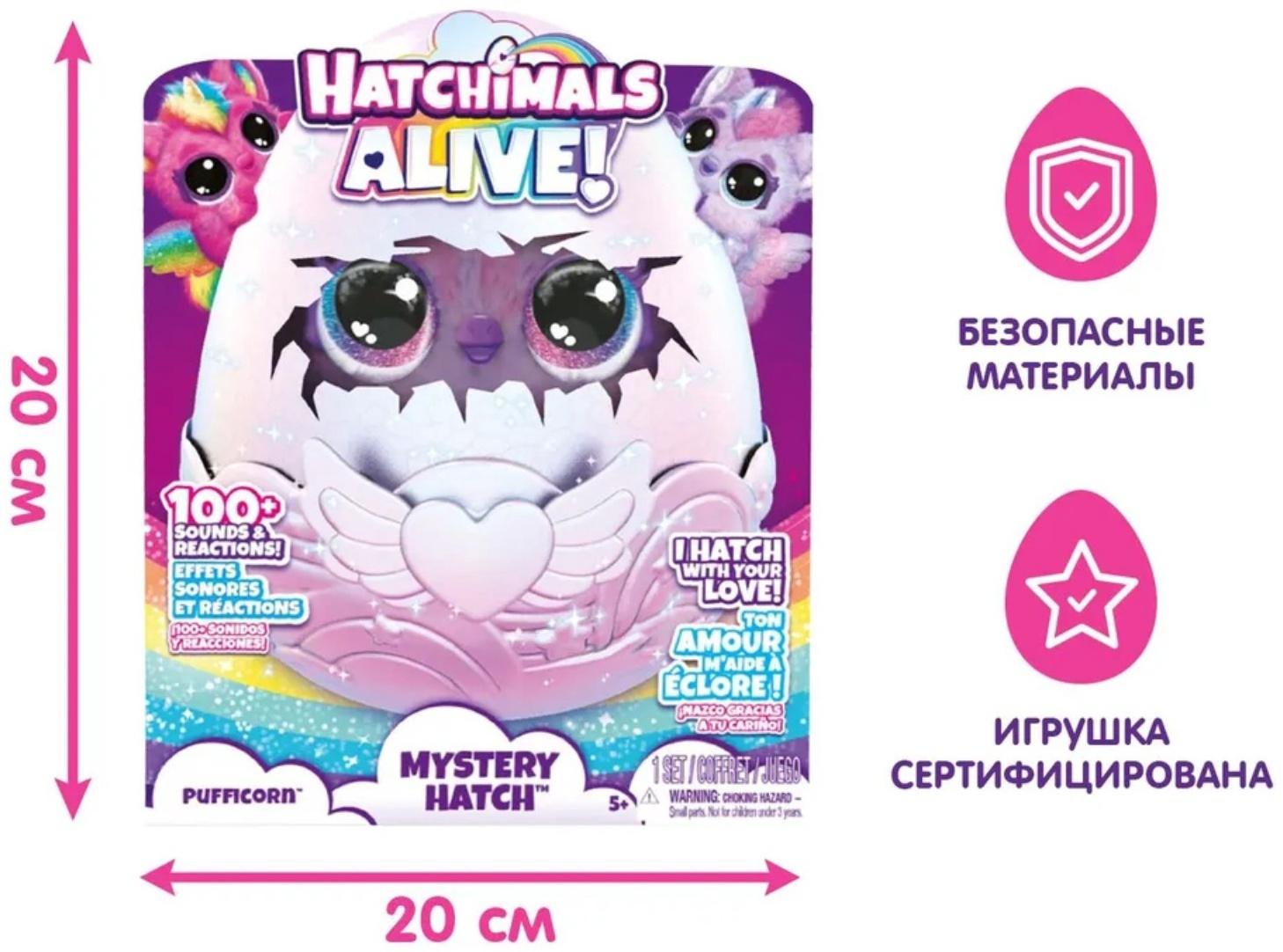Игрушка интерактивная в яйце Hatchimals Alive «Единорог», свет, звук, дым