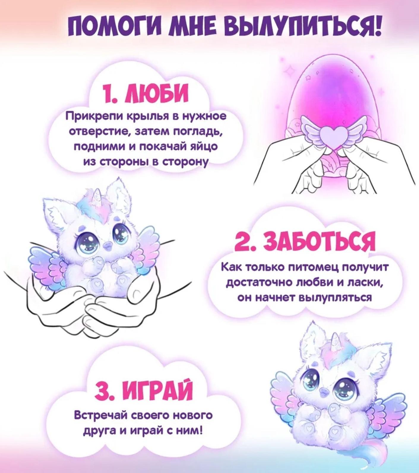 Игрушка интерактивная в яйце Hatchimals Alive «Единорог», свет, звук, дым