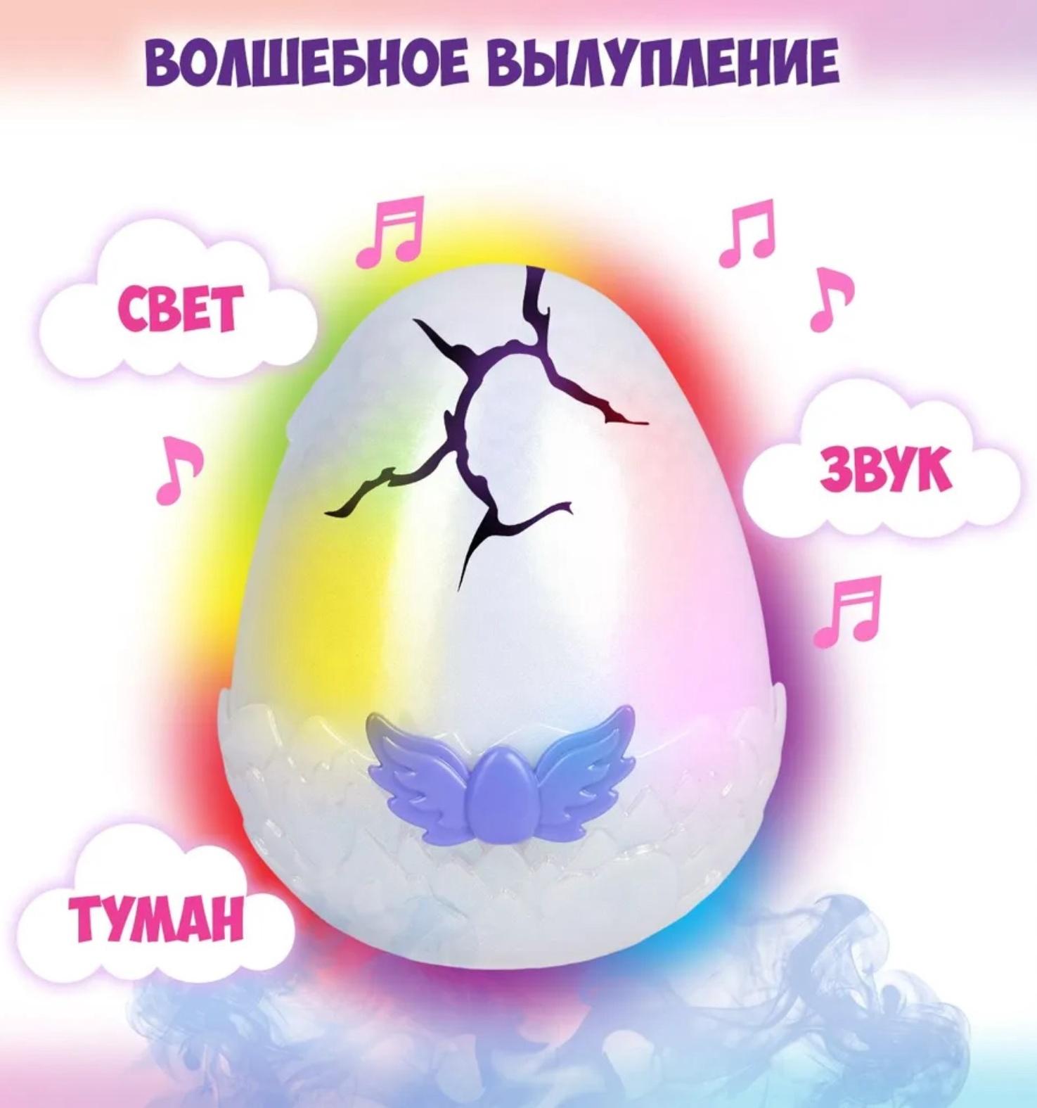 Игрушка интерактивная в яйце Hatchimals Alive «Единорог», свет, звук, дым