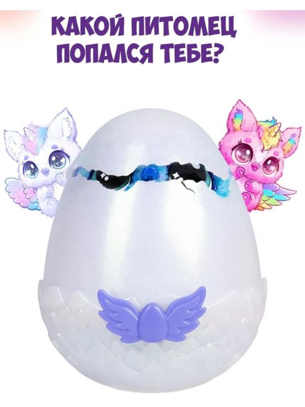 Игрушка интерактивная в яйце Hatchimals Alive «Единорог», свет, звук, дым