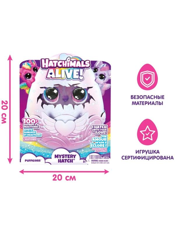 Игрушка интерактивная в яйце Hatchimals Alive «Единорог», свет, звук, дым
