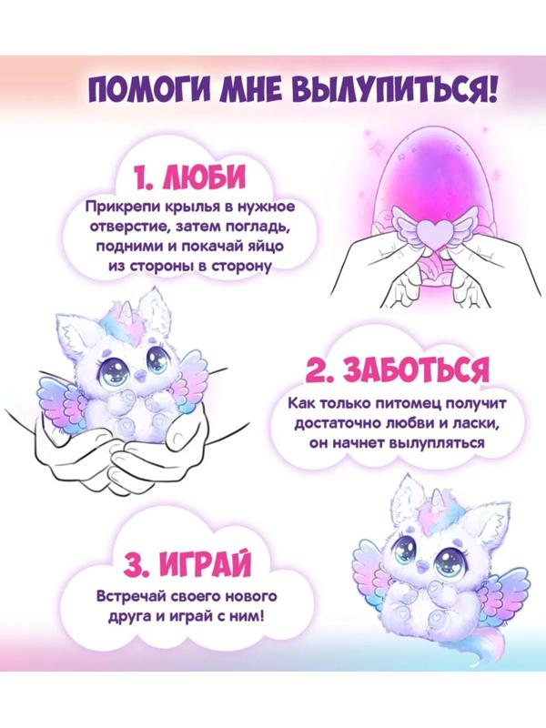 Игрушка интерактивная в яйце Hatchimals Alive «Единорог», свет, звук, дым