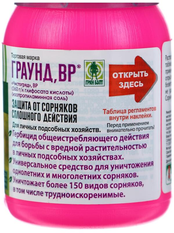 Средство от сорняков ГРАУНД, ВР, 50 мл