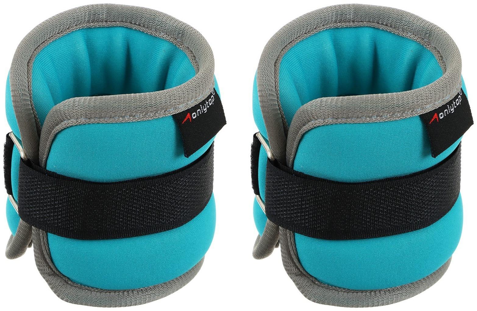 Утяжелители неопреновые ONLYTOP, 2 шт. х 0,25 кг, цвет мятный