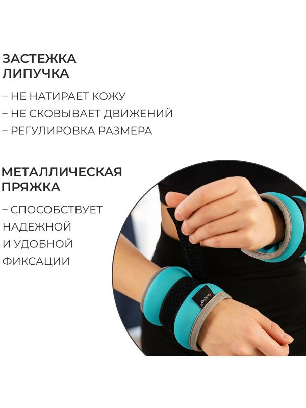 Утяжелители неопреновые ONLYTOP, 2 шт. х 0,25 кг, цвет мятный