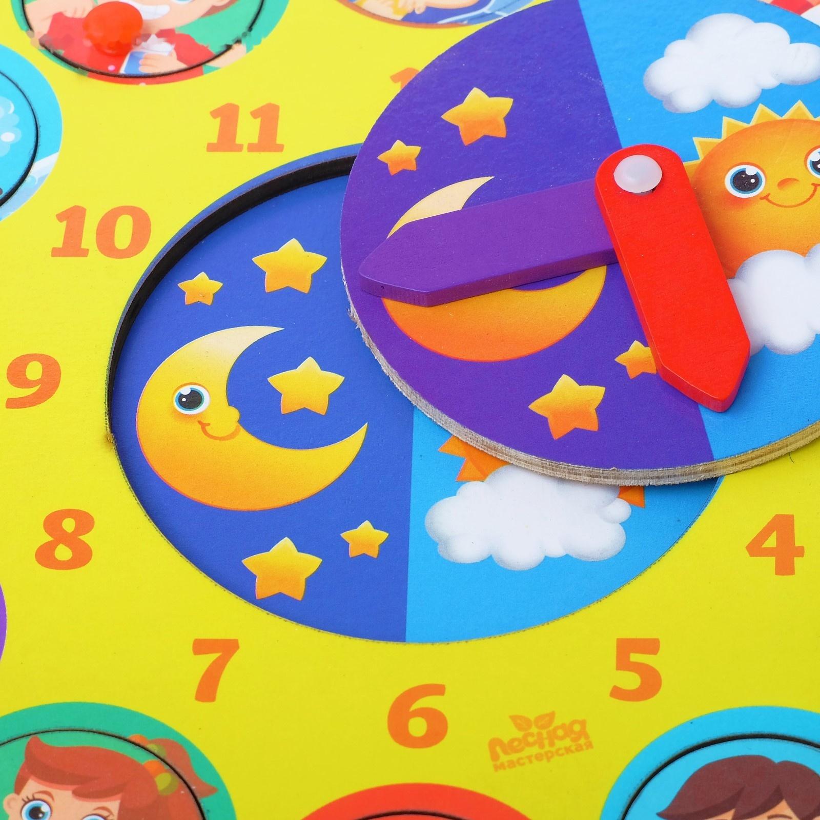 Часы рамка - вкладыш «Время суток»