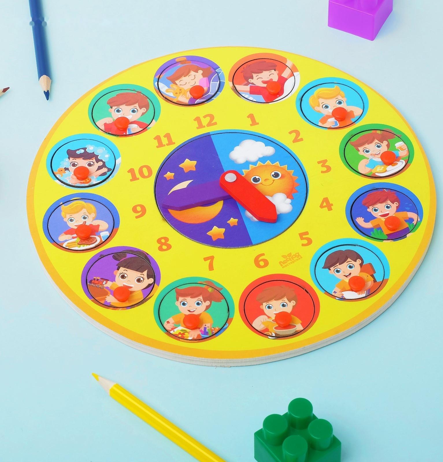 Часы рамка - вкладыш «Время суток»