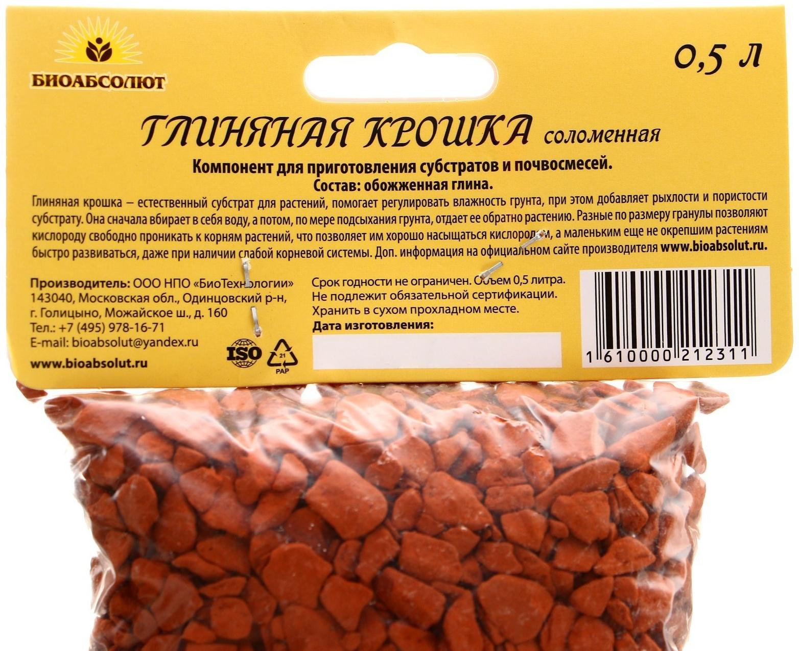 Субстрат Глиняная крошка 