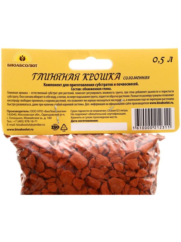 Субстрат Глиняная крошка 