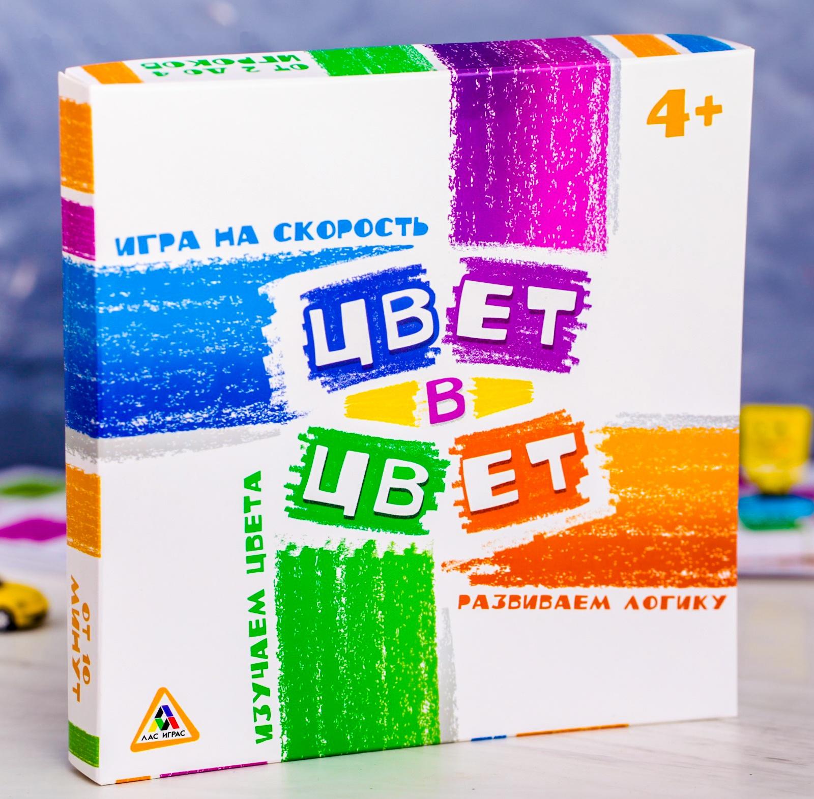 Развивающая игра на скорость «Цвет в цвет»