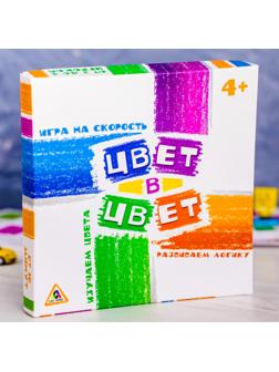 Развивающая игра на скорость «Цвет в цвет»