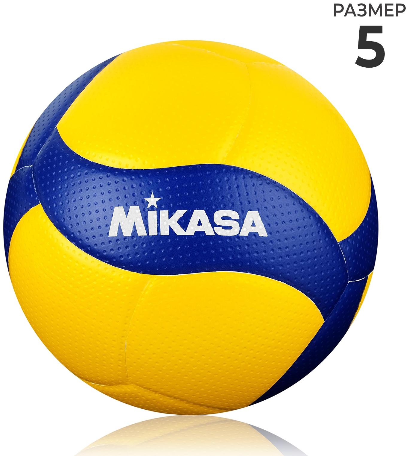 Волейбольный мяч Mikasa V300W, клееный, 18 панелей, р. 5, microfiber PU