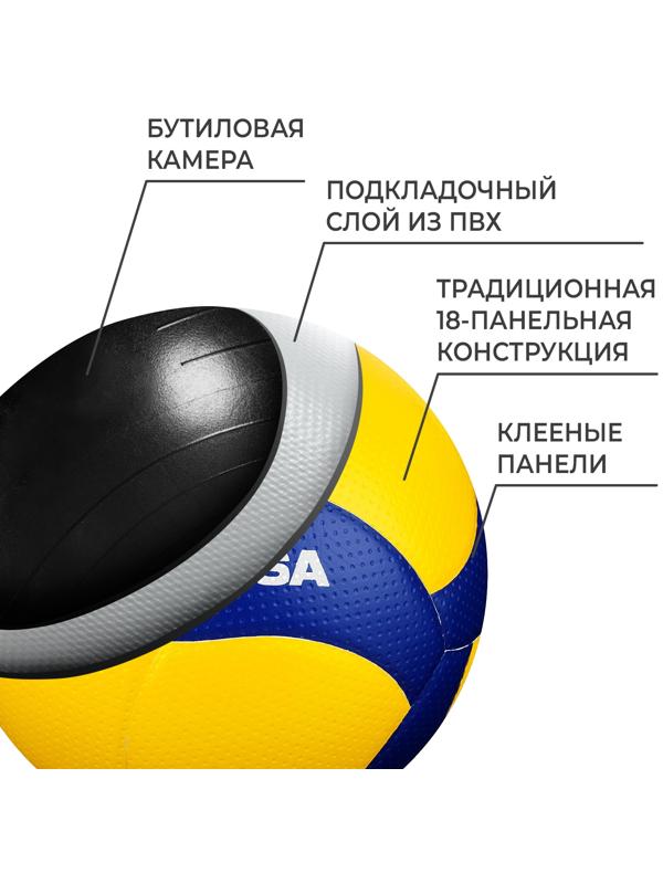 Волейбольный мяч Mikasa V300W, клееный, 18 панелей, р. 5, microfiber PU