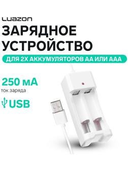 Зарядное устройство Luazon UC-26, для 2-х аккум. АА или ААА, USB, ток заряда 250 мА, белое