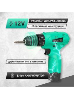 Дрель-шуруповерт Zitrek Green 12, 12 В, 1.5 Ач, Li-ion, 600 об/мин, 32 Нм, БЗП 10 мм