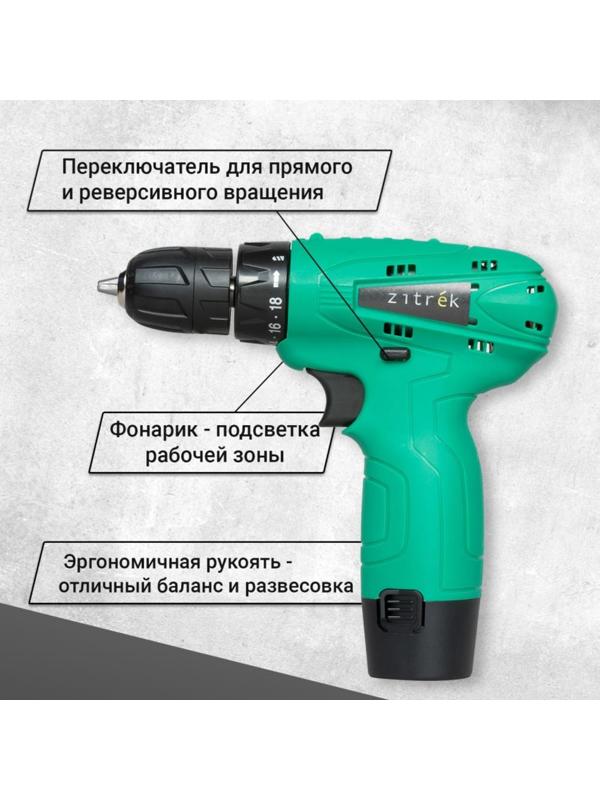 Дрель-шуруповерт Zitrek Green 12, 12 В, 1.5 Ач, Li-ion, 600 об/мин, 32 Нм, БЗП 10 мм