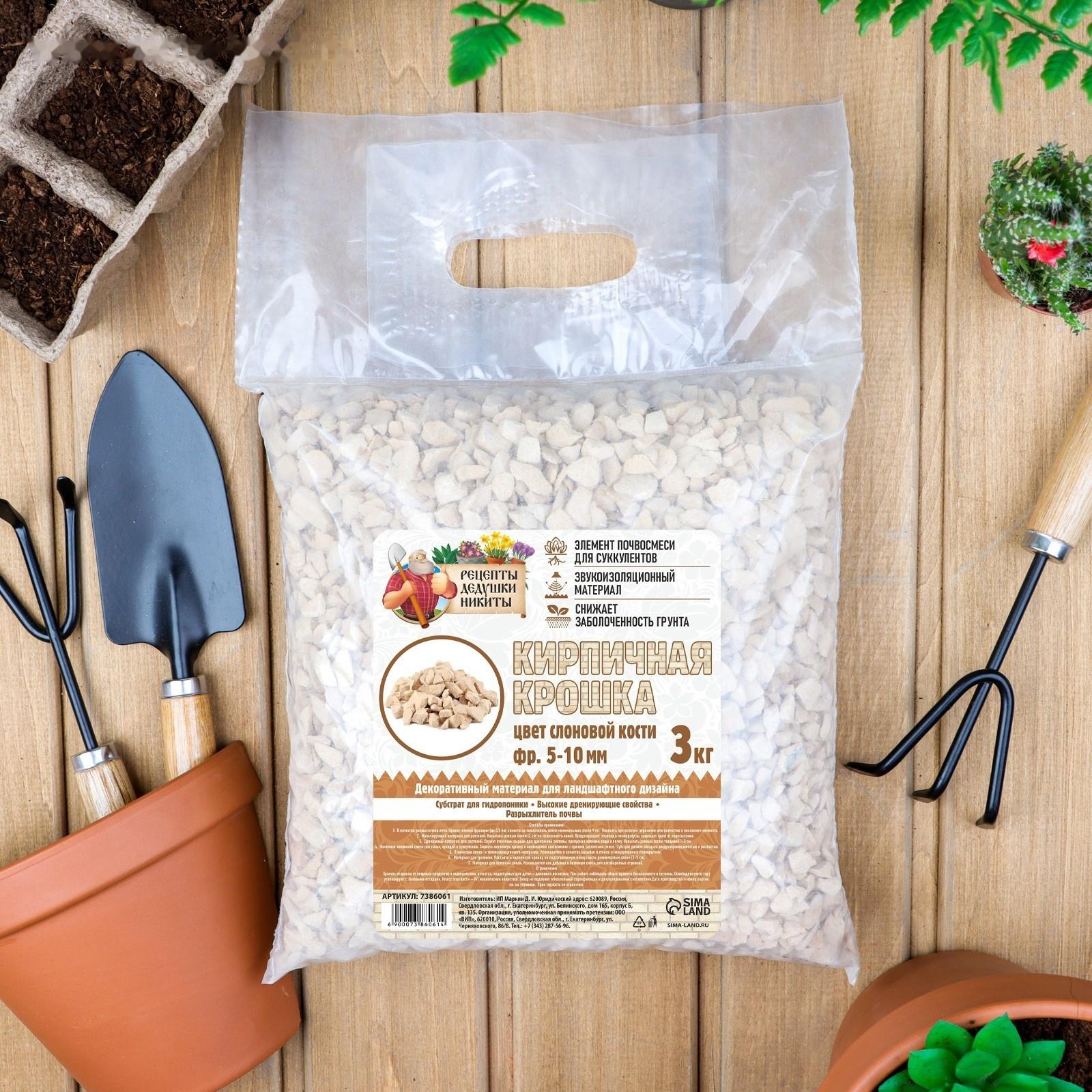 Кирпичная крошка 