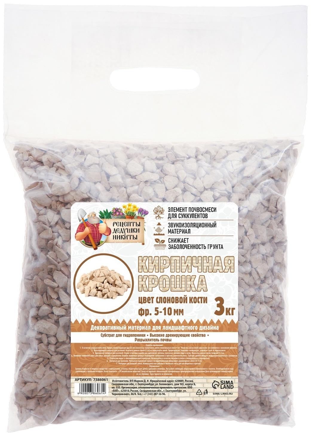 Кирпичная крошка 