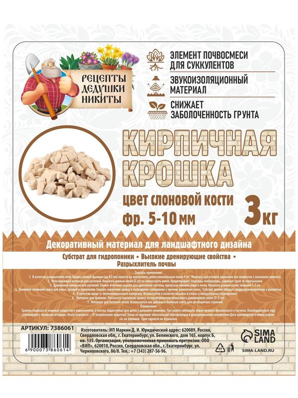 Кирпичная крошка 