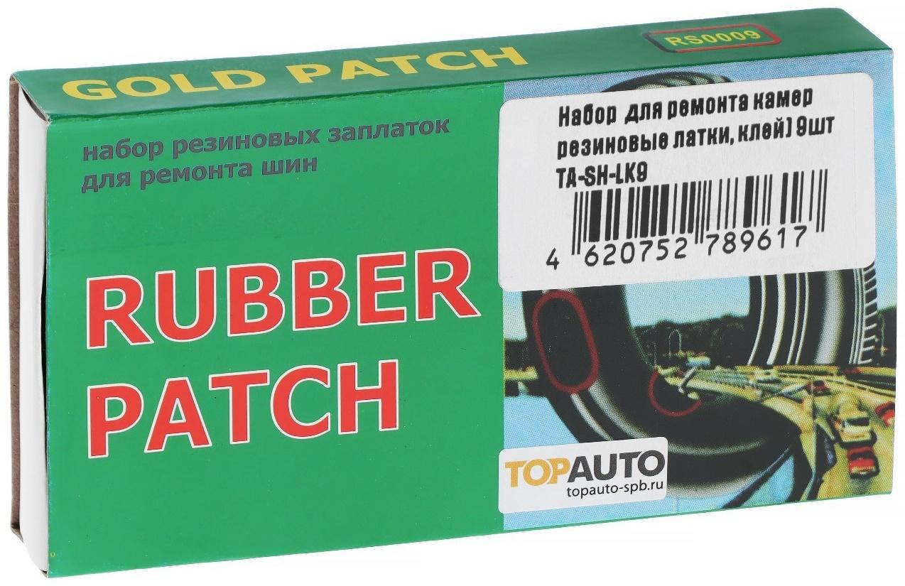Набор для ремонта камер TOPAUTO, резиновые латки 9 шт, 95 х 45 мм, клей