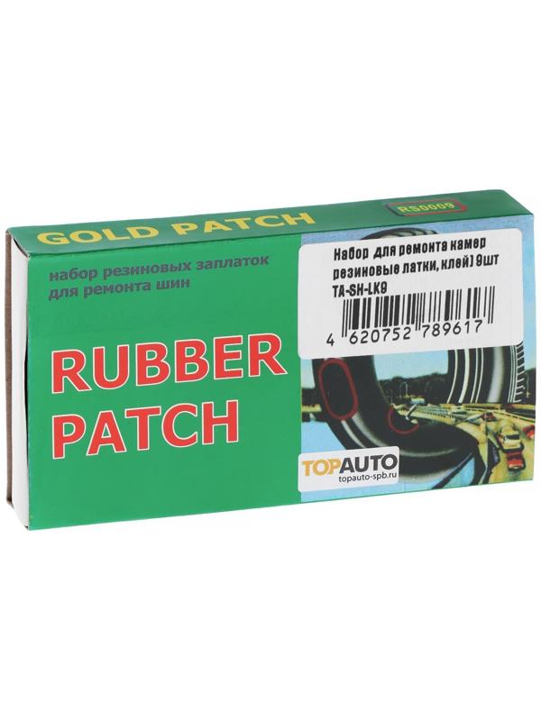 Набор для ремонта камер TOPAUTO, резиновые латки 9 шт, 95 х 45 мм, клей