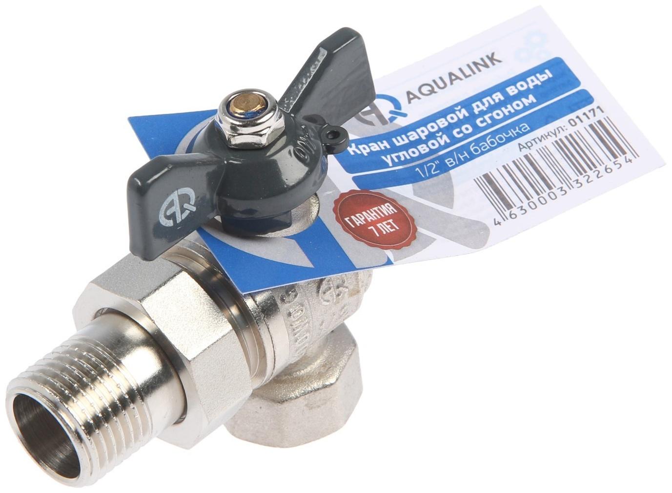 Кран шаровой AQUALINK, PN 30, внутренняя/наружная резьба 1/2