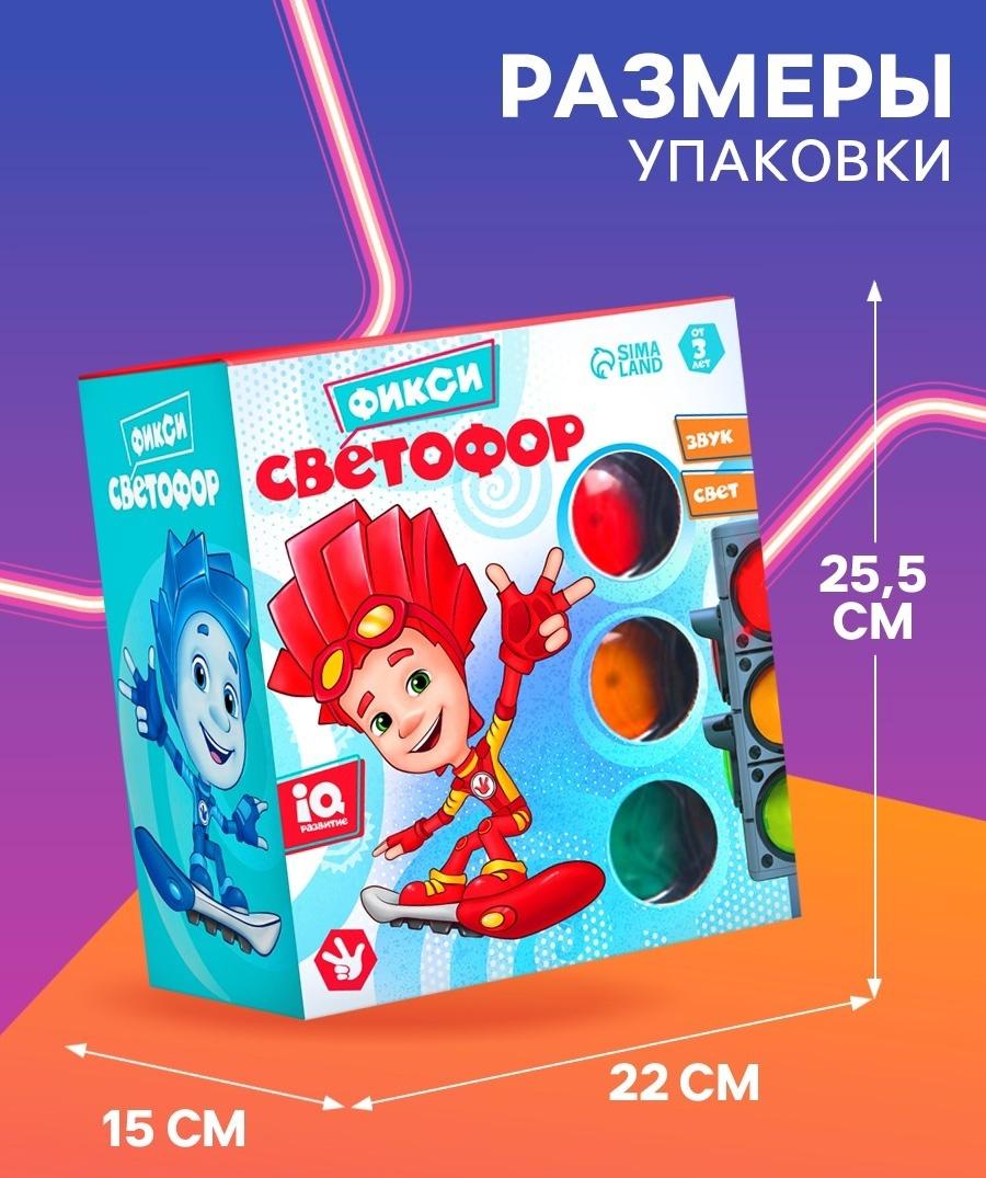 Светофор большой, со знаками, Фиксики