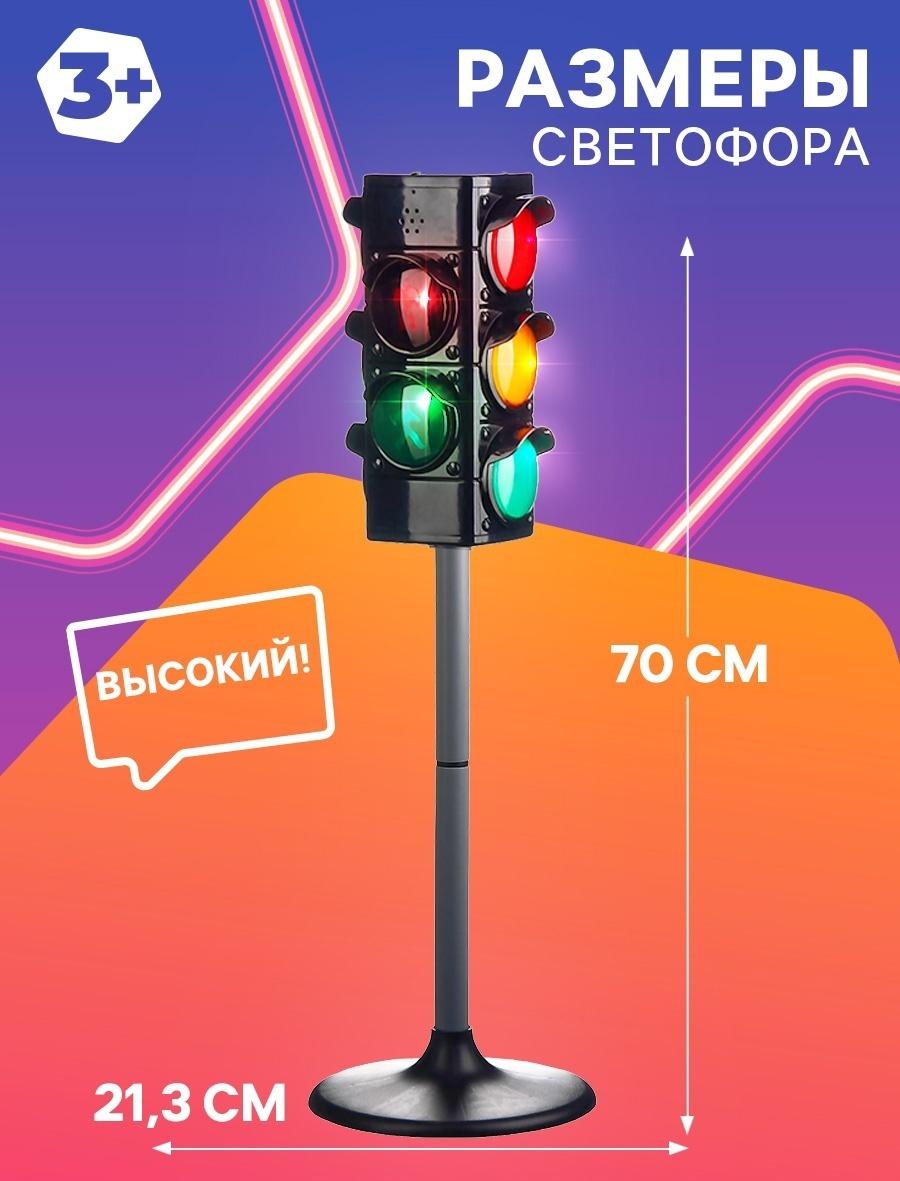 Светофор большой, со знаками, Фиксики