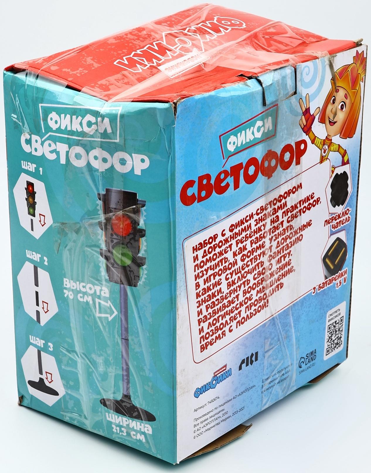 Светофор большой, со знаками, Фиксики