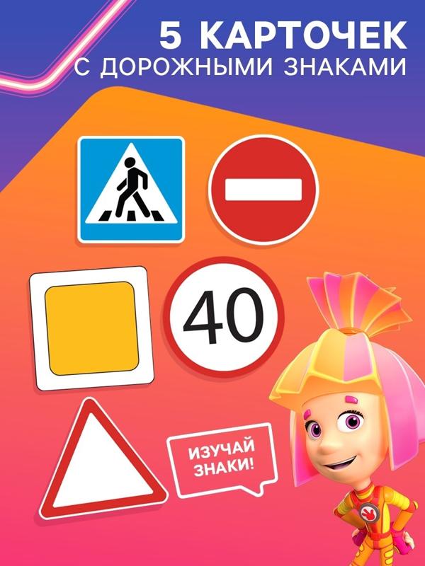 Светофор большой, со знаками, Фиксики