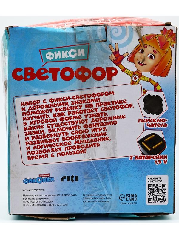 Светофор большой, со знаками, Фиксики