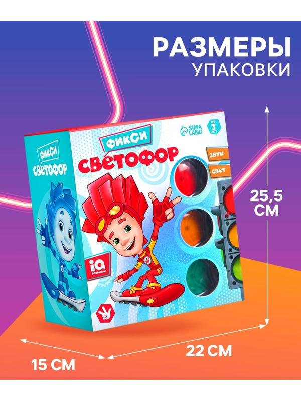 Светофор большой, со знаками, Фиксики