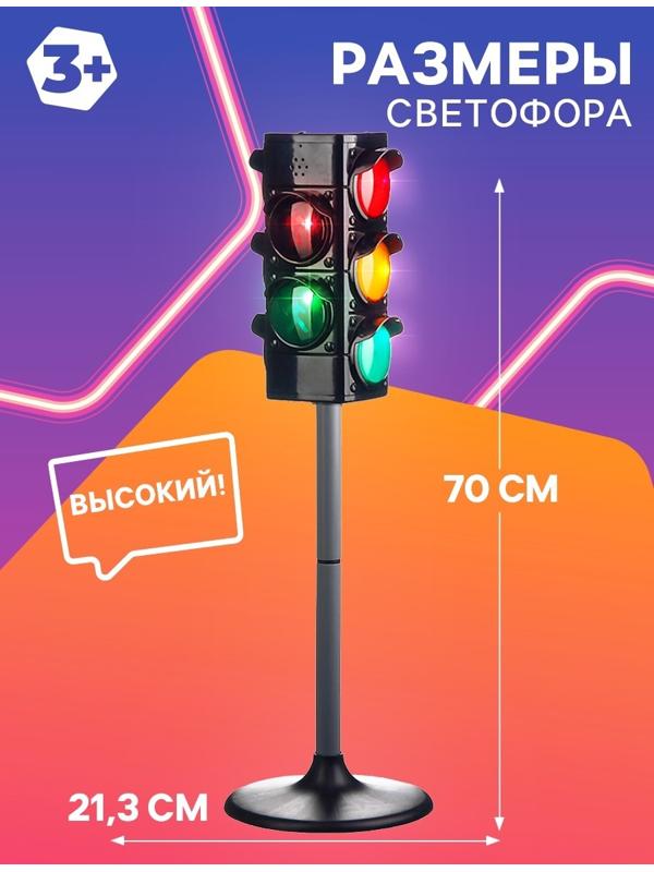 Светофор большой, со знаками, Фиксики