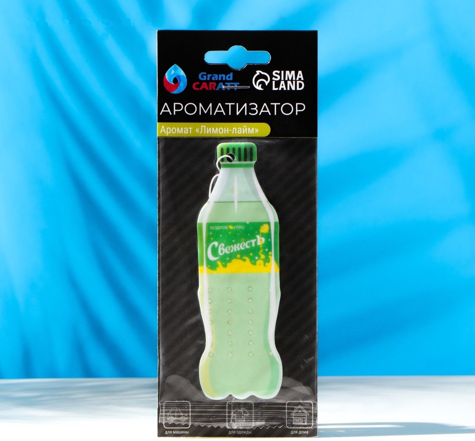 Набор ароматизаторов, подвесные Grand Carat, кола, апельсин, лимон-лайм, картонные