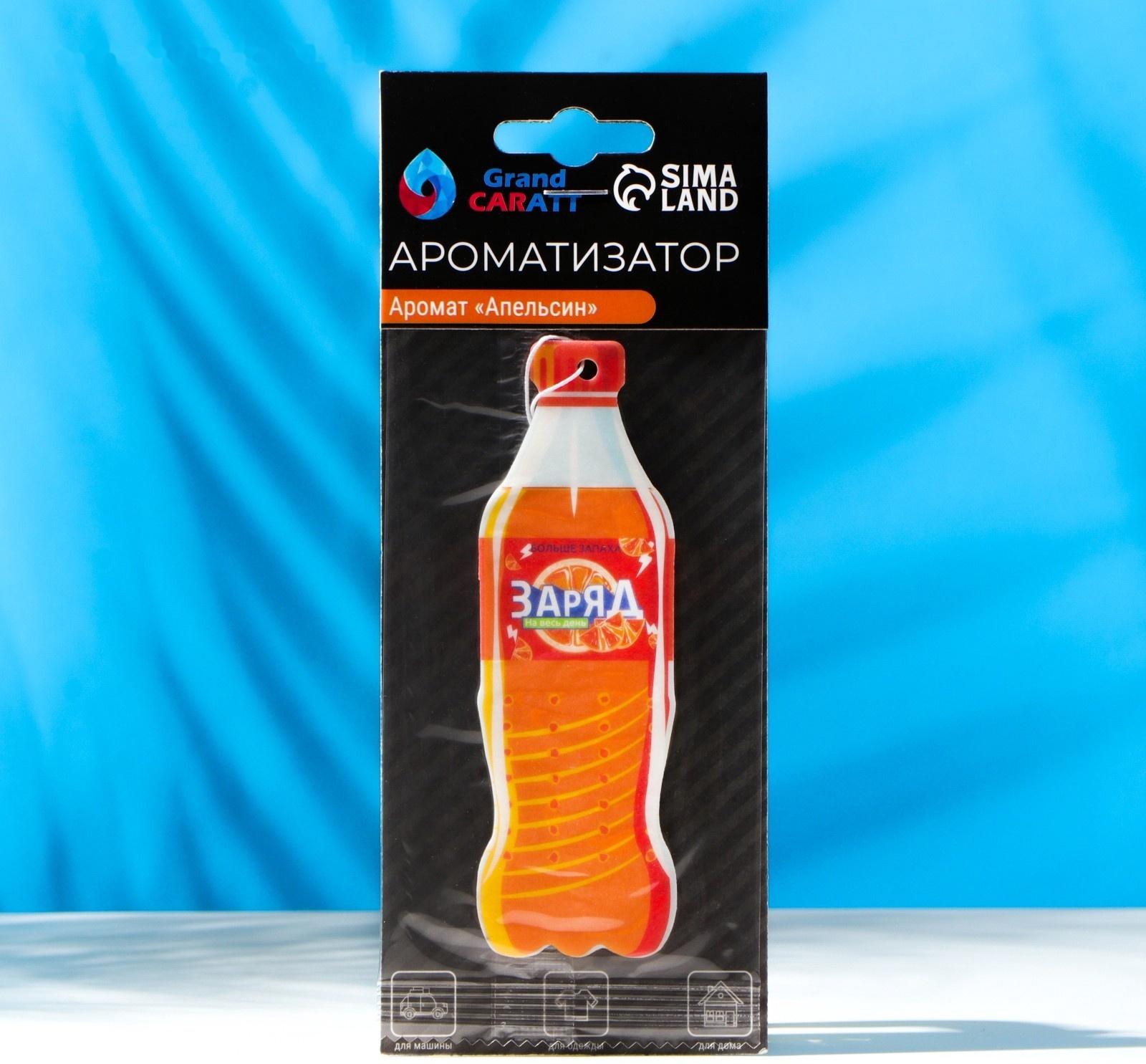 Набор ароматизаторов, подвесные Grand Carat, кола, апельсин, лимон-лайм, картонные