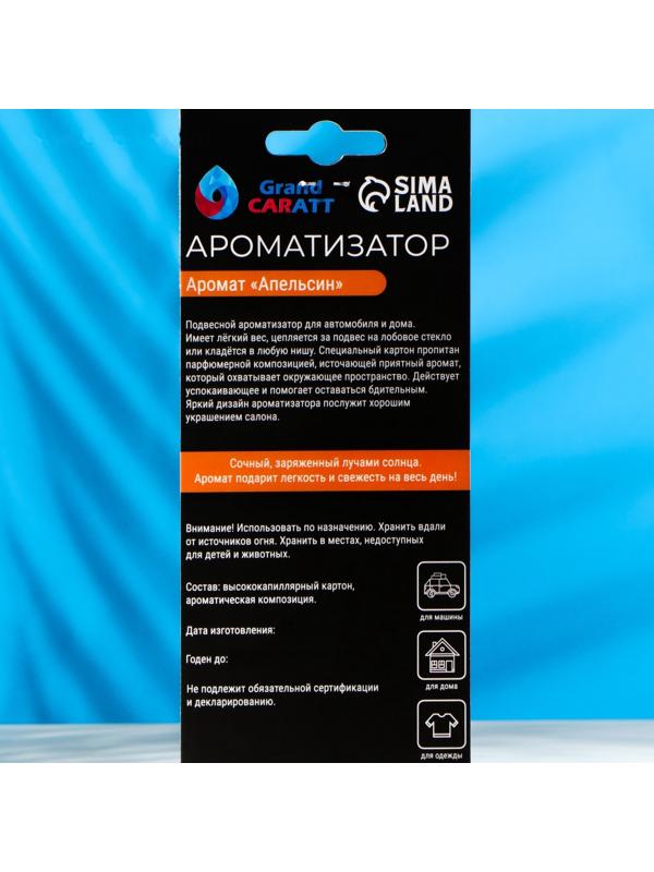 Набор ароматизаторов, подвесные Grand Carat, кола, апельсин, лимон-лайм, картонные