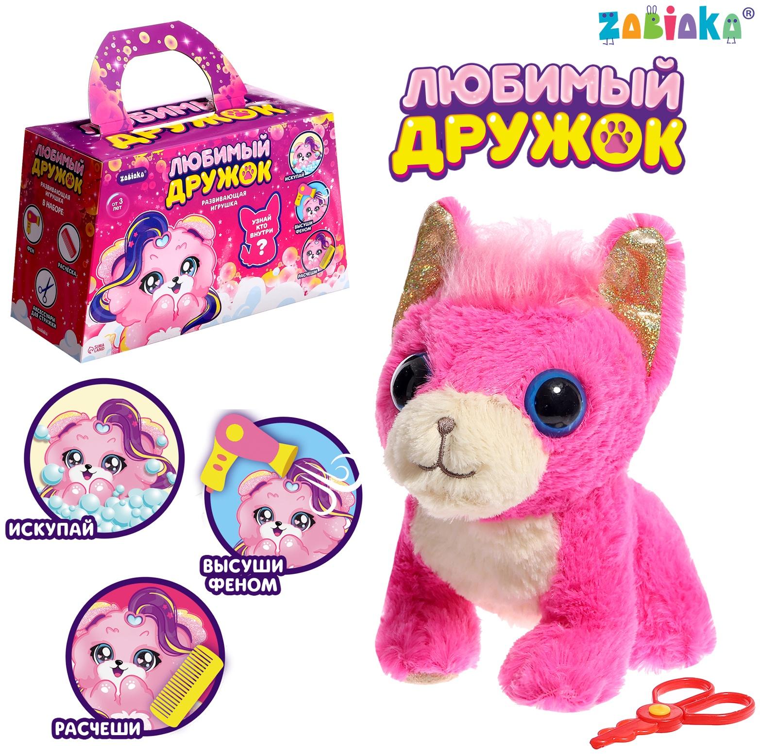 Развивающая игрушка «Любимый дружок»