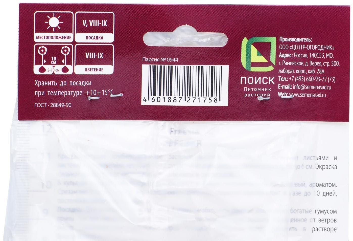 Фрезия гибридная махровая Вайт, р-р 5/6, 10 шт, Весна 2025