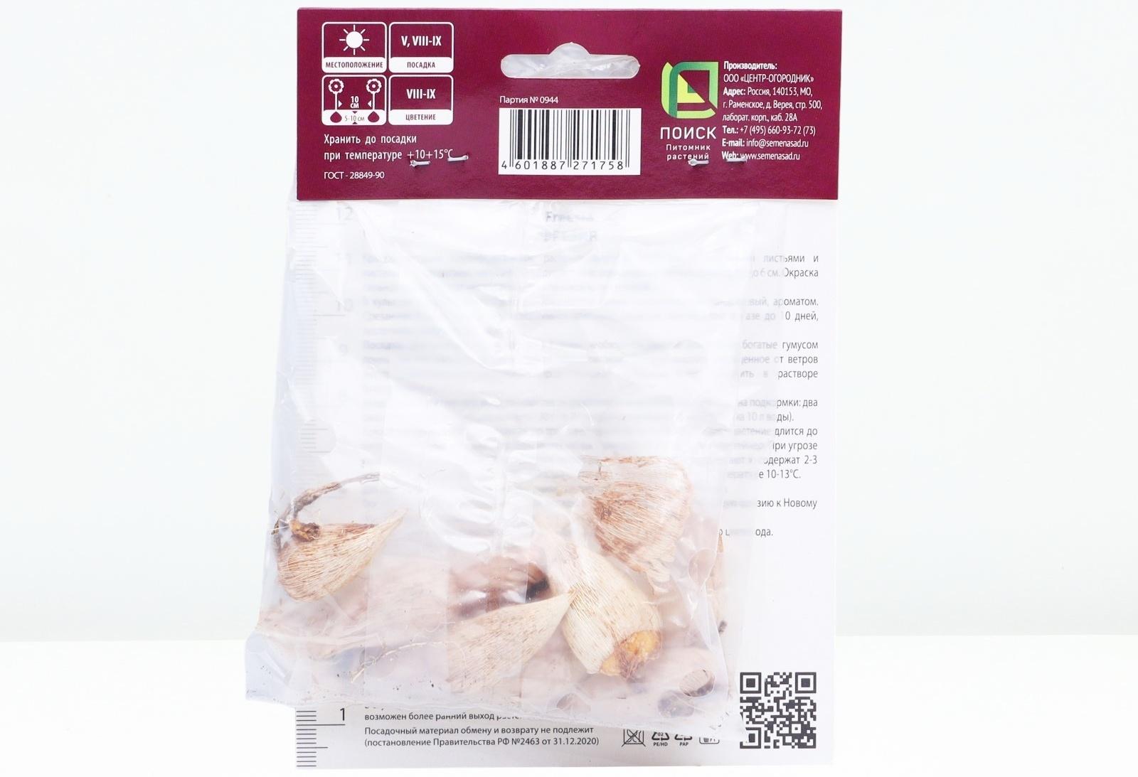 Фрезия гибридная махровая Вайт, р-р 5/6, 10 шт, Весна 2025