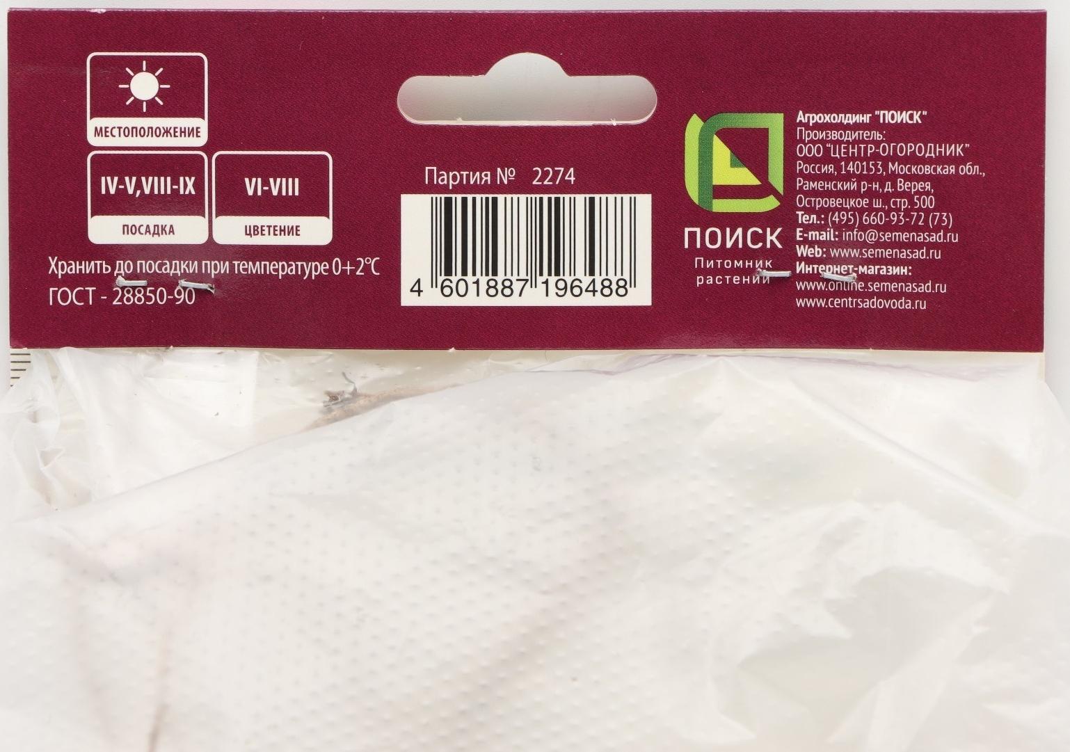 Герань кроваво-красная Элке, р-р I, 1 шт, Весна 2025